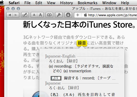 jedict for mac
