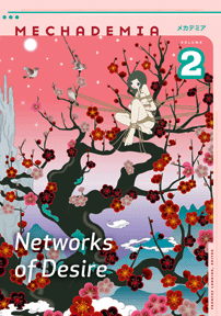 Mechademia 2 Networks of Desire cover