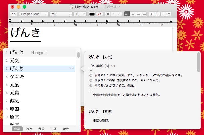 mac hiragana keyboard