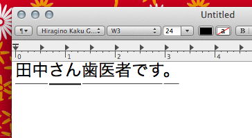 Japanese input example